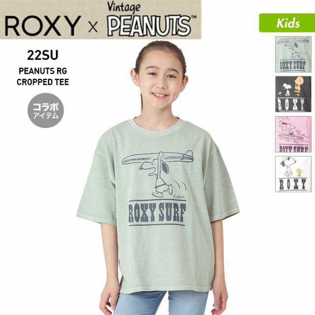 ROXY ロキシー キッズ コラボ 半袖 Tシャツ TST222114 スヌーピー