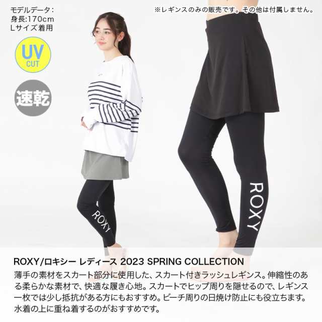 ROXY/ロキシー レディース ラッシュガード レギンス スカート一体型 RLY231036 タイツ ラッシュレギンス スイムレギンス UVカット  水着 みずぎ 紫外線カット ビーチ 海水浴 プール 女性用｜au PAY マーケット