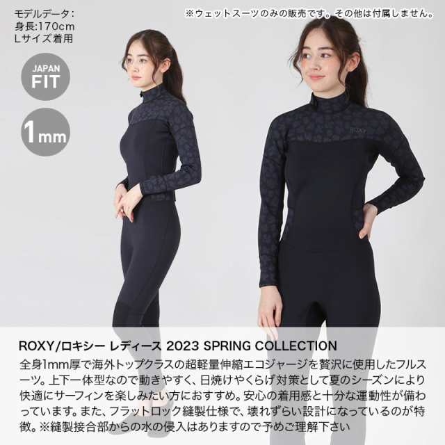 ROXY/ロキシー レディース ウェットスーツ 1mm RWT231707 ウエットスーツ フルスーツ サーフィン ダイビング ジャパンフィット 女性用の通販はau  PAY マーケット スノーウェア＆アウトドアならOC STYLE au PAY マーケット－通販サイト