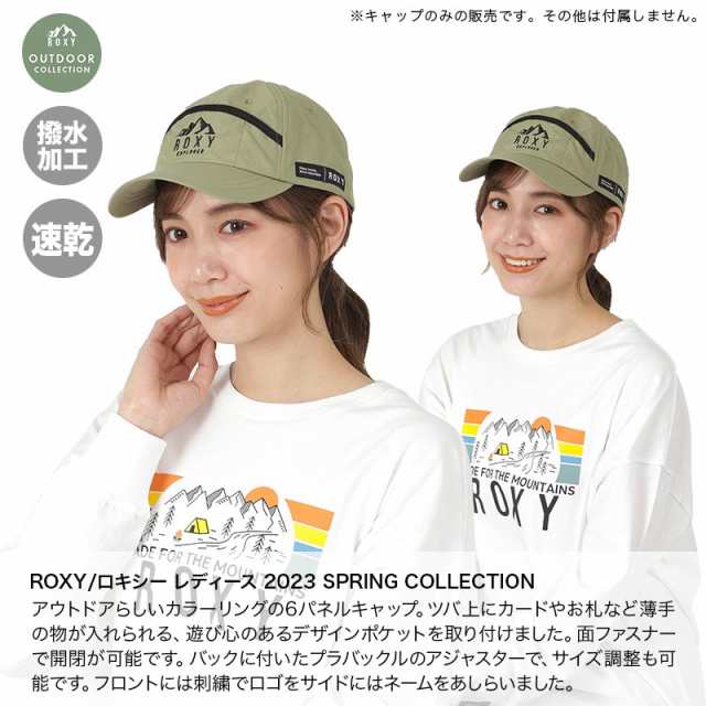 ROXY/ロキシー レディース キャップ 帽子 RCP231840 ぼうし 撥水加工 速乾 サイズ調節OK 紫外線対策 ランニング ウォーキング  アウトドア 女性用の通販はau PAY マーケット - スノーウェア＆アウトドアならOC STYLE | au PAY マーケット－通販サイト