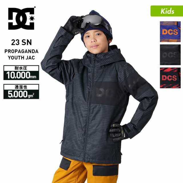 DC SHOES/ディーシー キッズ スノーウェアジャケット ADBTJ03015 スノージャケット スノボウェア スノーウェア スキーウェア 上 ジュニ