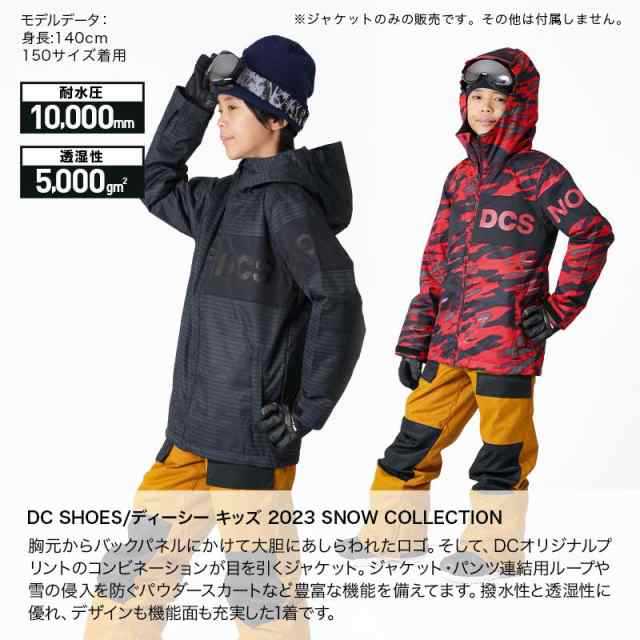 DC SHOES/ディーシー キッズ スノーウェアジャケット ADBTJ03015 スノージャケット スノボウェア スノーウェア スキーウェア 上  ジュニの通販はau PAY マーケット - スノーウェア＆アウトドアならOC STYLE | au PAY マーケット－通販サイト