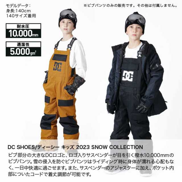 DC SHOES/ディーシー キッズ スノービブパンツ ADBTP03007 スノーパンツ スノボウェア スノーウェア スキーウェア 下 ジュニア  子供用 こども用 男の子用 女の子用の通販はau PAY マーケット - スノーウェア＆アウトドアならOC STYLE | au PAY  マーケット－通販サイト