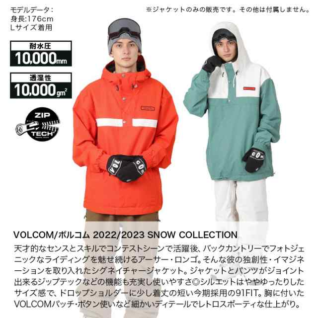 VOLCOM ボルコム　スノボウェア　上下セット　メンズ　スノーボード