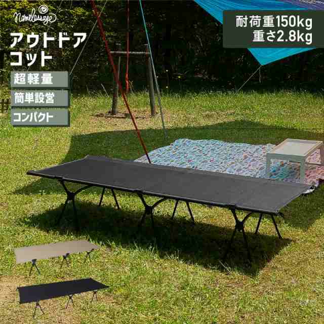 コット 2way キャンプ ベッド 軽量 ワイド 折りたたみ ハイコット ローコット 分散耐荷重 150kg アウトドア ツーリング 釣り 1年間保証 Vistar オンラインショップ Dkストアatepa 軽量コット 耐荷重150kg ハイ ロー2way高低兼用 折りたたみ アウトドア キャンプベッド