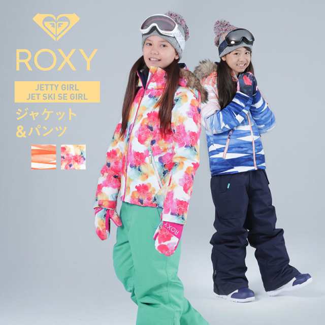 送料無料 Roxy Icepardal ロキシー アイスパーダル キッズ スノーボードウェア 上下セット ジュニア 子供 こども 女の子 Rxjr Set2の通販はau Pay マーケット 全品10 Offクーポン有り 全品送料無料 スポーツならocstyle