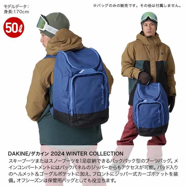 送料無料 ブーツバッグ ダカイン DAKINE メンズ BOOT PACK 75L バック