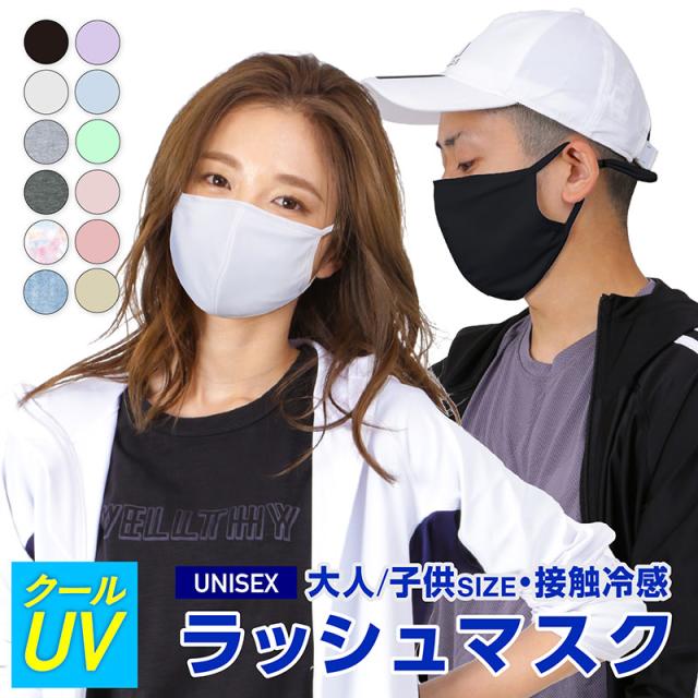 送料無料 冷感 マスク 夏マスク ひんやり Uv スポーツマスク ラッシュガード キッズ 小さいサイズあり 夏用マスク 小さめ 大きめ の通販はau Pay マーケット レビューで10 還元中 アウトドアウェア スポーツウェアならoc Style