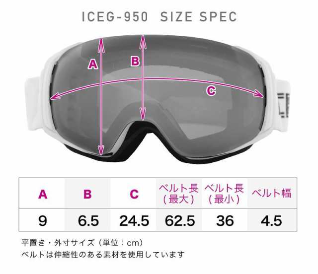 三太郎クーポン7 Off スノーボード スノボ ゴーグル Uvカット ミラー 球面 レンズ レディース ダブルレンズ 曇り防止 Icepardal アの通販はau Pay マーケット 三太郎7 Offクーポン配布中 スポーツのことならocstyle