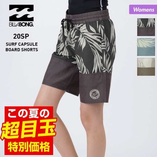 3 Offクーポン対象 Billabong ビラボン サーフパンツ レディース Ba013 504 ビーチ 水着 ボードショーツ みずぎ ロング丈 サーフショーツの通販はau Pay マーケット スポーツ アウトドアのoc Style