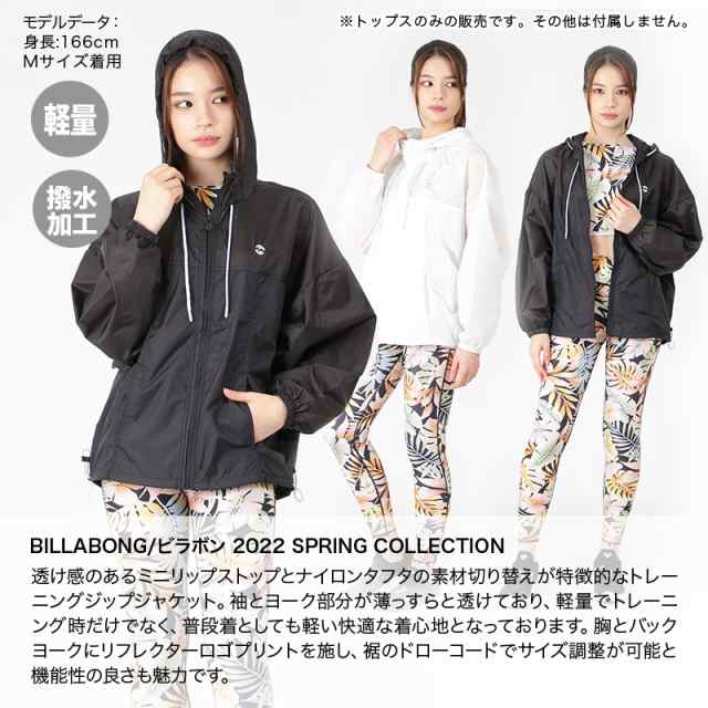 BILLABONG ビラボン トレーニング ジップジャケット レディース BC013