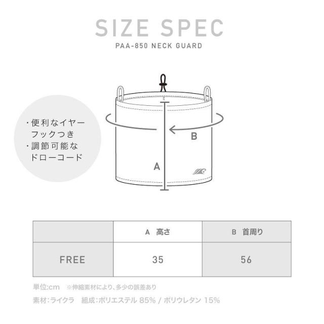 送料無料 ネックガード ランニング フェイスガード 夏 マスク ジョギング ウォーキング バフ メンズ レディース スポーツマスク 日焼け防の通販はau Pay マーケット レビューで10 還元中 アウトドアウェア スポーツウェアならoc Style