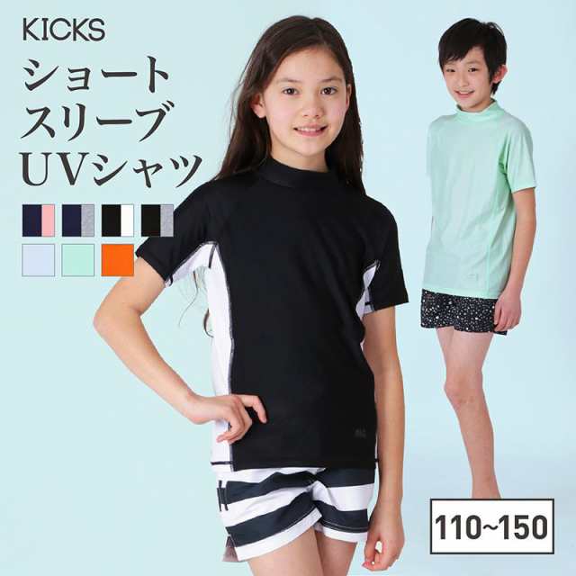 ラッシュガード キッズ 男の子 女の子 半袖 ジュニア 子供 Tシャツ