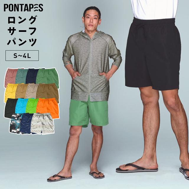 サーフパンツ メンズ ロング丈 キャンプ 水着 海パン アウトドア パンツ 大きいサイズ サーフショーツ ボードショーツ カッコイイ 人気 の通販はau Pay マーケット クーポン配布中 スノーウェア アウトドアならoc Style