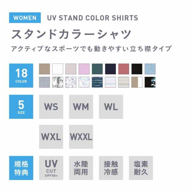 ラッシュガード レディース 長袖 フードなし S~XXL 水着 体型カバー 紫外線対策 おしゃれ 大きいサイズ スクール水着 中学 女性 IR-7300  の通販はau PAY マーケット - クーポン配布中☆スノーウェア＆アウトドアならOC STYLE