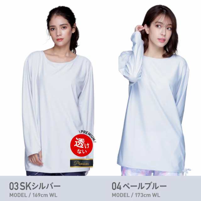 透けない白 ラッシュガード レディース 長袖 Tシャツ UPF50＋ UV UVカット 体型カバー 大きいサイズ 水着 フィットネス ウェア ロングＴの通販はau  PAY マーケット - アウトドア＆スポーツウェアならOC STYLE☆