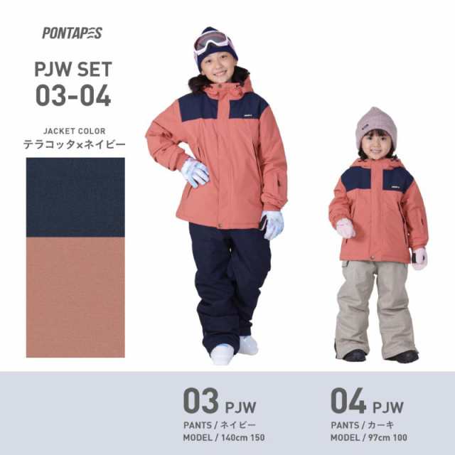 スノーボードウェア キッズ 上下セット100 110 120 130 140 150 cm ジュニア こども用 スノーウェア スキーウェア 男の子  女の子 子供 こ