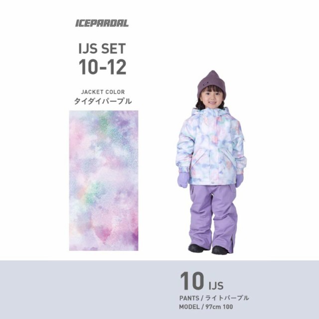 新品 スキーウェア キッズ ジュニア 女の子 子供 上下セット パープル