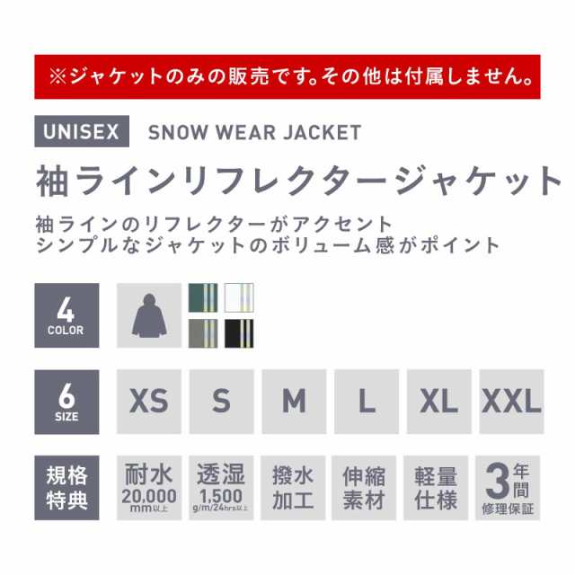 スノーボードウェア メンズ ジャケット 単品 スキーウェア スノーボード スキー ウェア リフレクター ナイター スノーウェア レディース  の通販はau PAY マーケット - クーポン配布中☆スノーウェア＆アウトドアならOC STYLE