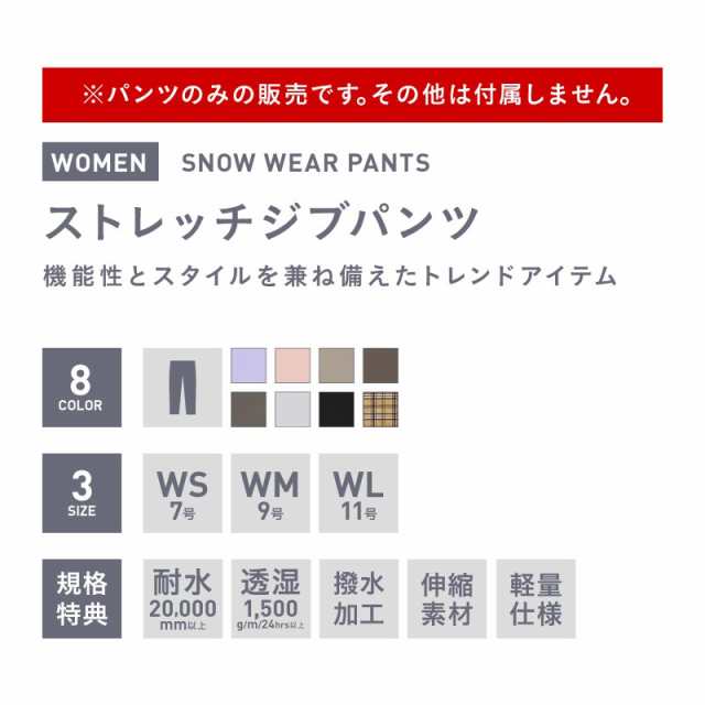 スノーボードウェアスキー PANTSパンツブラックWM