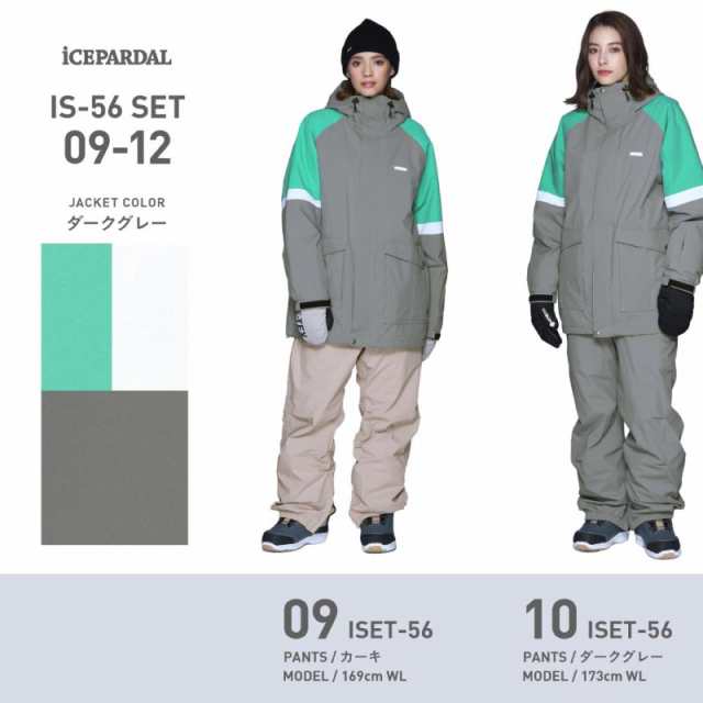 ICEPARDAL 年間売上1位 スノーボードウェア レディース スキー