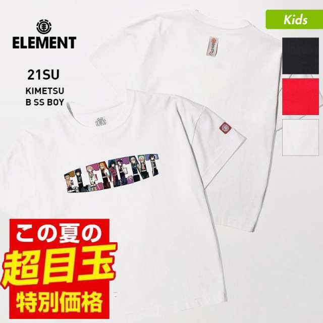 ELEMENT エレメント 半袖 Tシャツ 鬼滅の刃 コラボモデル キッズ BB026