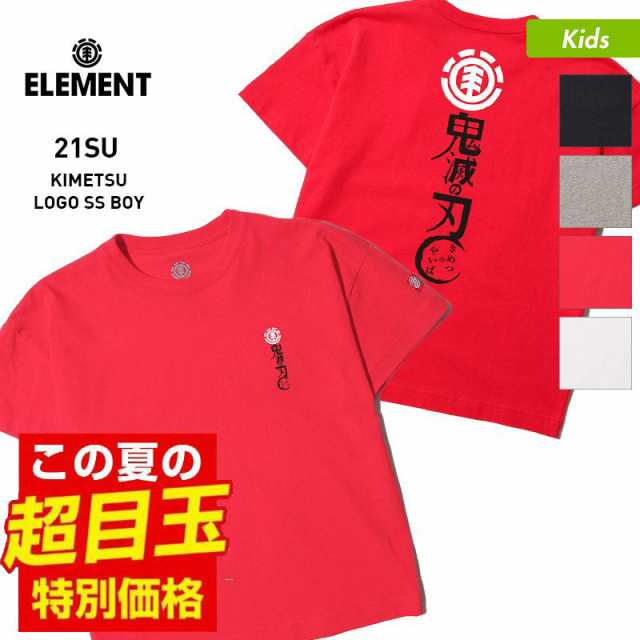 ELEMENT エレメント 半袖 Tシャツ 鬼滅の刃 コラボモデル キッズ BB026