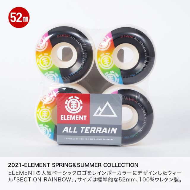 Element エレメント ウィール 4個セット メンズ レディース 027 306 タイヤ スケートボード スケボー 男性用 女性用 10 Offの通販はau Pay マーケット 全品送料無料 スポーツのことならocstyle