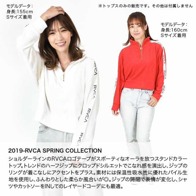 RVCA ルーカ レディース ショート丈 トレーナー AJ043-020 長袖 ジップ