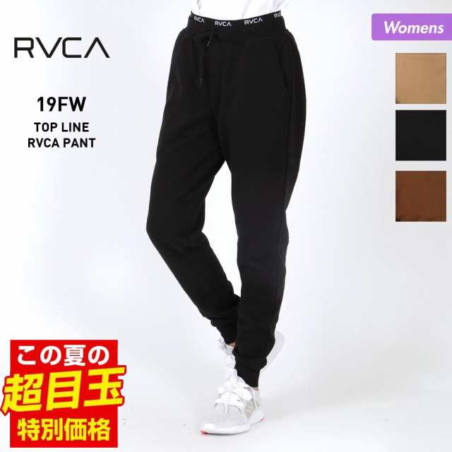 RVCA ルーカ レディース スウェットパンツ AJ044-721 ロングパンツ スエットパンツ ジャージ スポーツ ボトムス 女性用 送料無料｜au  PAY マーケット