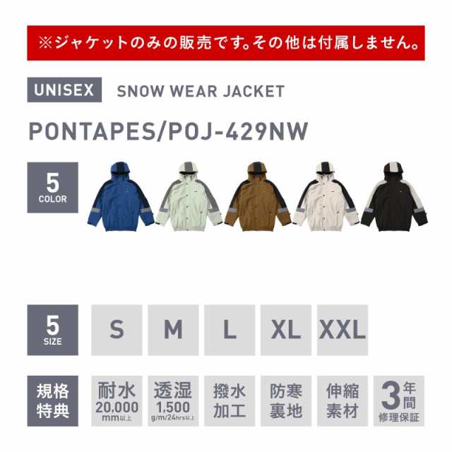 PONTAPES/ポンタぺス スキーウェア ハイブリッドジャケット単品 POJ-429NWの通販はau PAY マーケット - スノーウェア＆アウトドアならOC  STYLE | au PAY マーケット－通販サイト