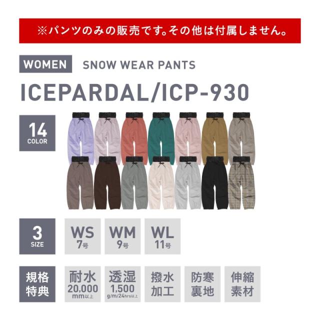コムフィー スノボパンツ （COMFY OUTDOOR GARMENT - LOSTHILLS