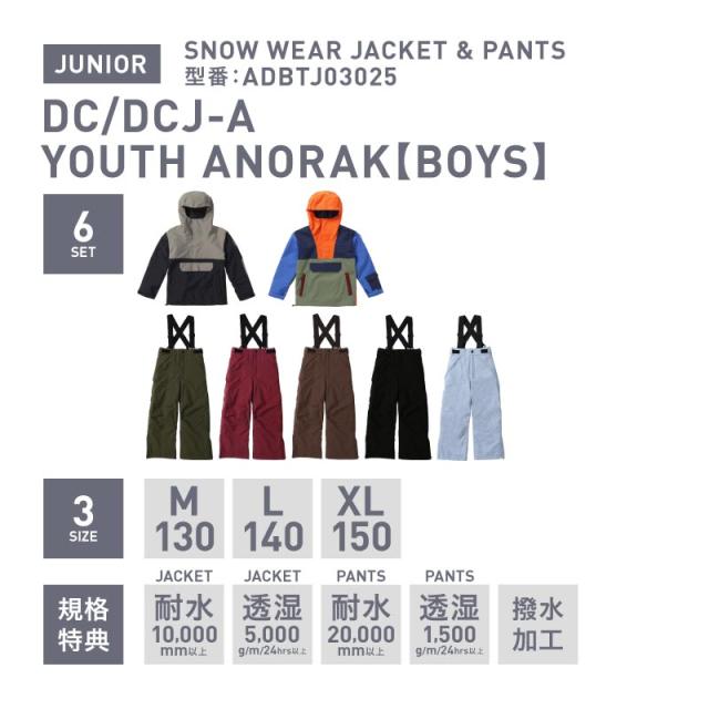 DC＆PONTAPES/ディーシー＆ポンタペス キッズスノーボードウェア