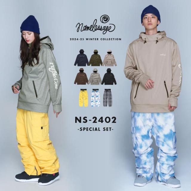 スノーボードウェア スノーウェア 上下セット メンズ レディース スキーウェア スノボウェア ボンディングパーカー namelessage/ネームレスエイジ NS-2402