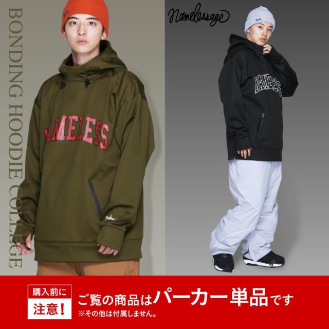 スノーボード スノボウェア 撥水 防水 防風 ボンディング プルオーバー