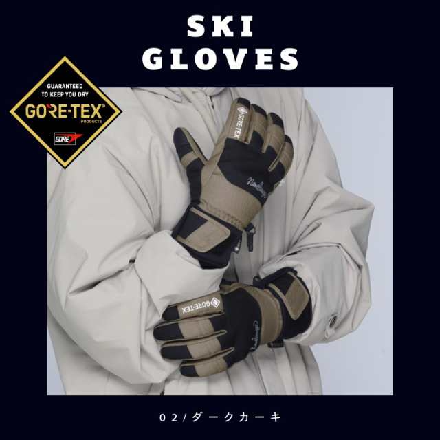 10/21より順次発送】GORE-TEX ゴアテックス スキー グローブ スキーグローブ レディース メンズ スノボ スノボー スノボーグローブ  スの通販はau PAY マーケット - スノーウェア＆アウトドアならOC STYLE | au PAY マーケット－通販サイト