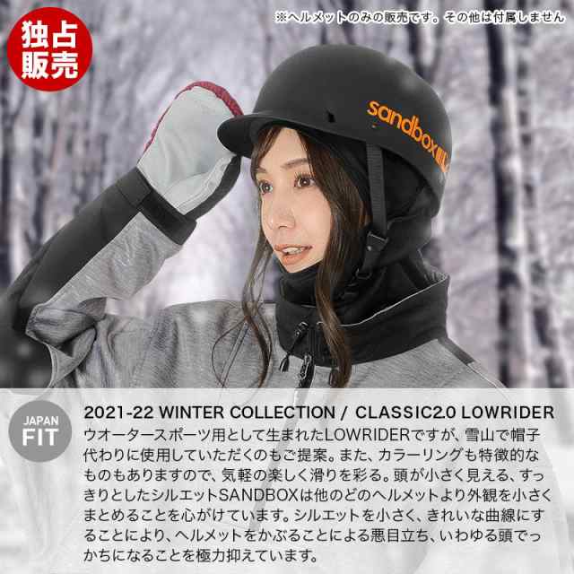 SANDBOX/サンドボックス メンズ＆レディース スノー用 ヘルメット OC-CL2-LOW スノーボード スキー 頭部保護 スノボ つば付き  男性用 女｜au PAY マーケット