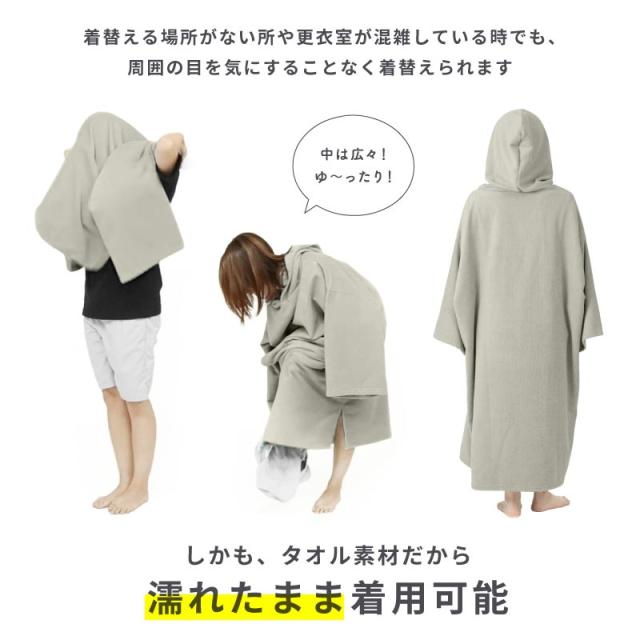 タオルポンチョ サウナポンチョ レディース メンズ サウナ お