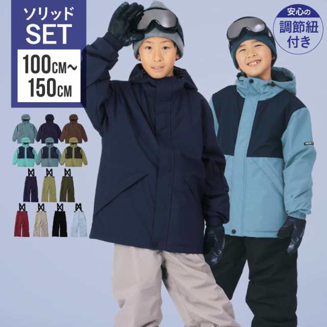 スノーボードウェア キッズ 上下セット110 120 130 140 150 cm ジュニア こども用 スノー スキーウェア 男の子 女の子 子供  24-25 PJS-112の通販はau PAY マーケット - スノーウェア＆アウトドアならOC STYLE | au PAY マーケット－通販サイト