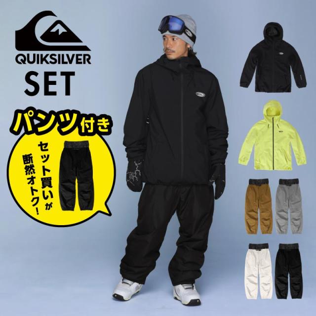 スノーボ—ドウェア メンズ 上下セット スキーウェア ボードウェア スノボウェア QUIKSILVER PONTAPES/ポンタぺス QSS-C SET