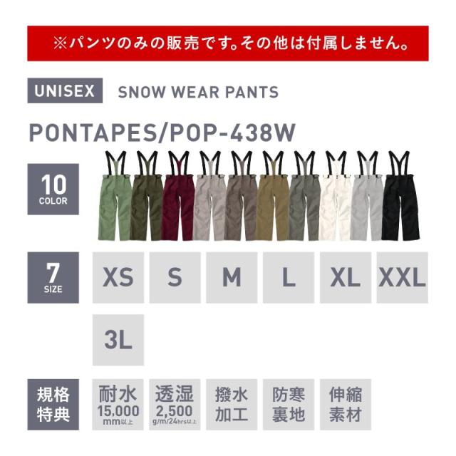 400円OFFクーポン配布中】スキーウェア パンツ 単品 ストレッチ