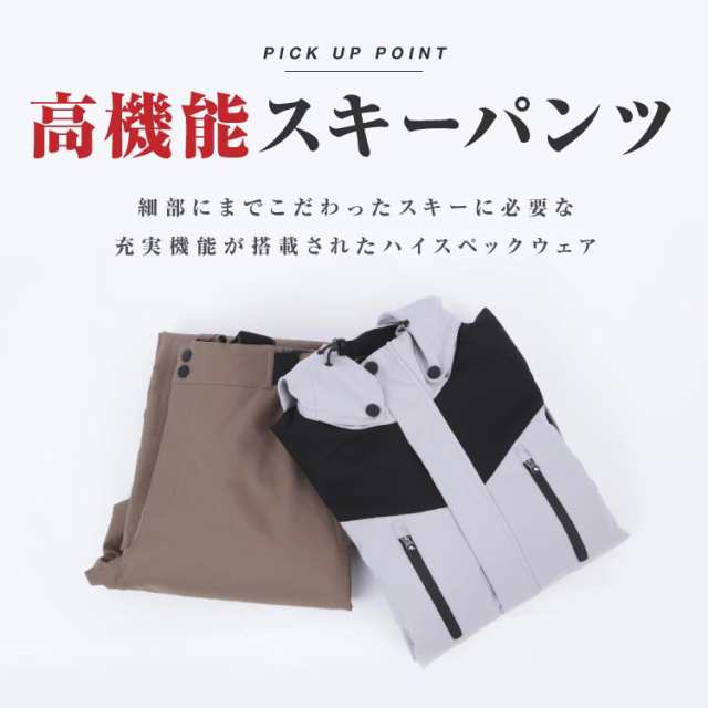 スキーウェア パンツ 単品 ストレッチ メンズ レディース スノボ
