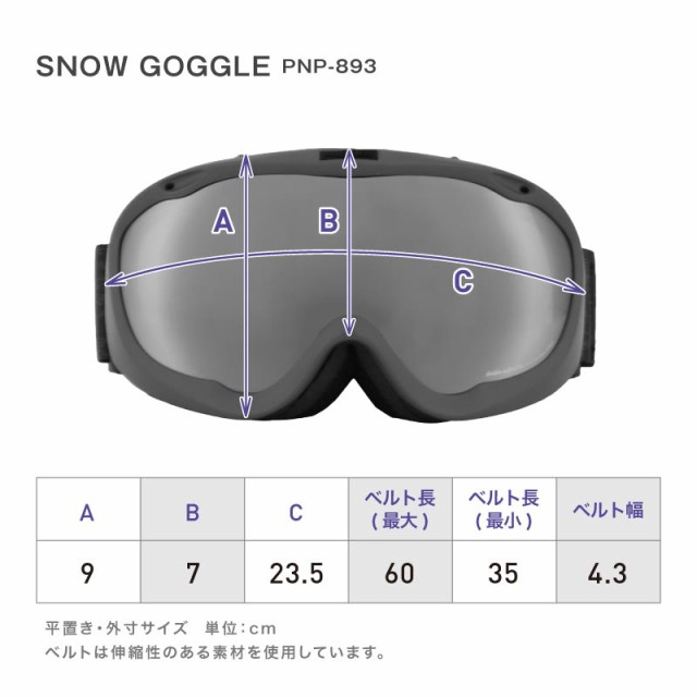 400円OFFクーポン配布中】スノーゴーグル メンズ レディース