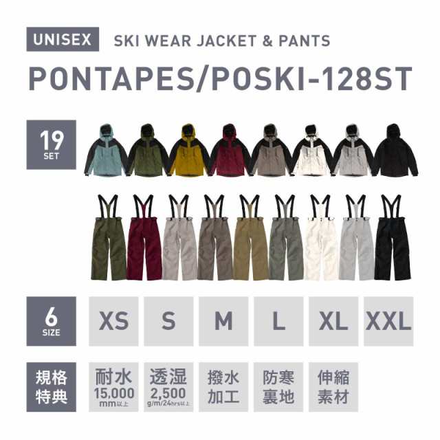 ☆iHEAT スキーウェア IG-6S25242T(ジャケット&パンツ) Mサイズ