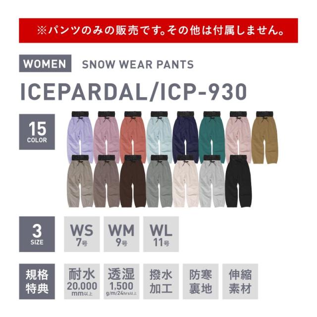スノーボードウェア レディース パンツ 単品 スキーウェア