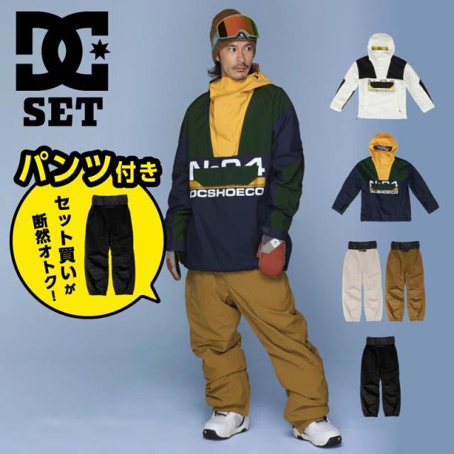 新作特典 スノーボ—ドウェア メンズ 上下セット スキーウェア ボードウェア スノボウェア スノーウェア DC SHOES PONTAPES/ポンタぺス DCS-B SET