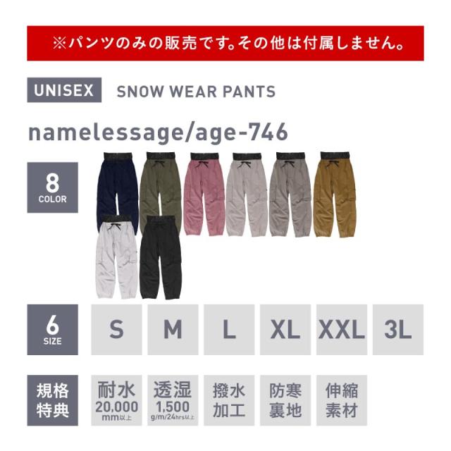 スノーボードウェア メンズ レディース パンツ 単品 スキーウェア