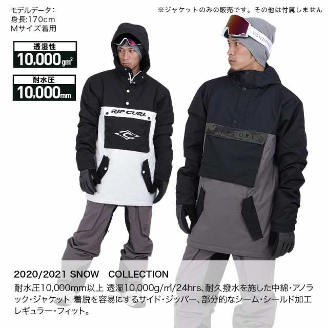 RIPCURL リップカール スノーボードウェア ジャケット プルオーバー