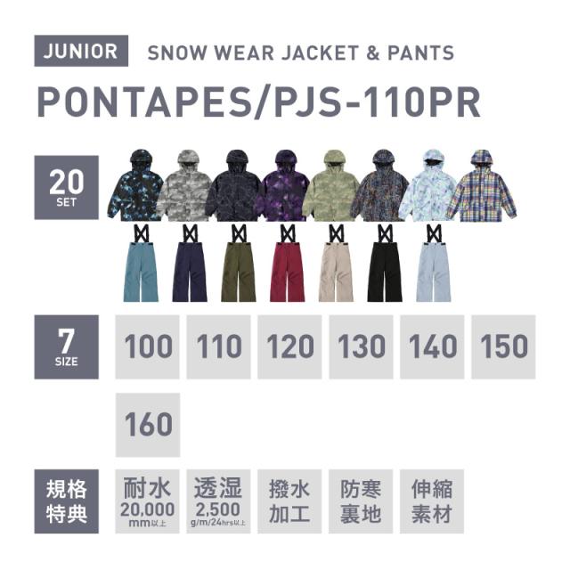 ☆即日出荷☆ スキーウェア スノーボードウェア キッズ 上下セット