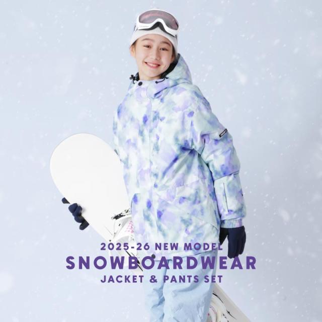☆即日出荷☆ スキーウェア スノーボードウェア キッズ 上下セット